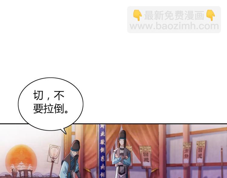 第70话 令狐老弟，还记得她吗41
