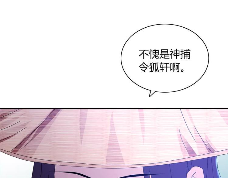 第22话 史上最悲惨的男主82