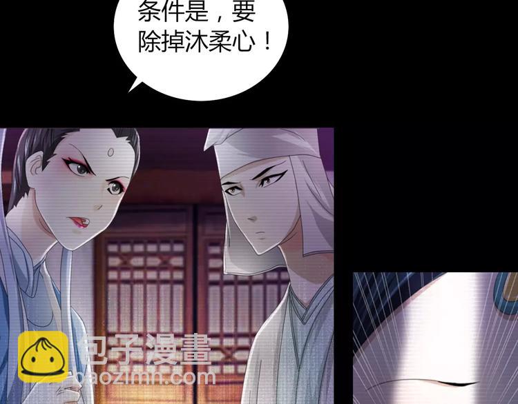 第66话 立下战功者是下任掌门72