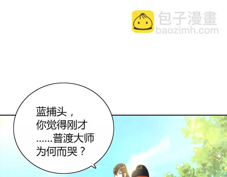 第28话 寺庙高僧的惊人力量49