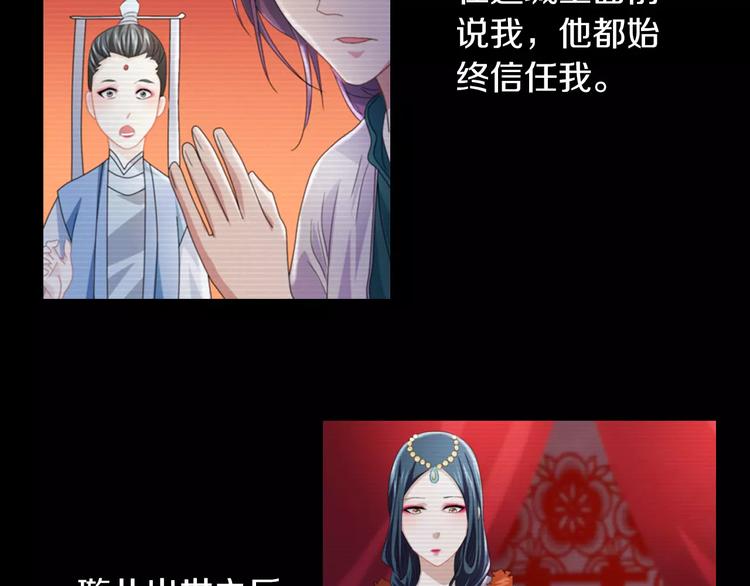 第68话 女魃的悲剧结局65