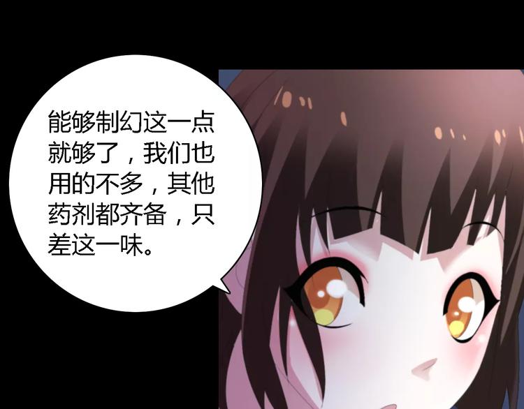 第42话 让人沉入梦境的植物68