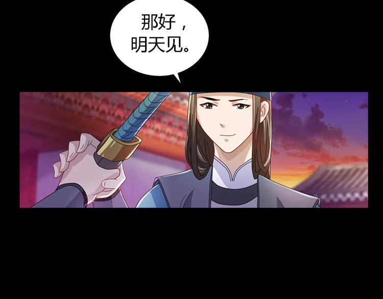 第77话 我答应你，人在剑在！68