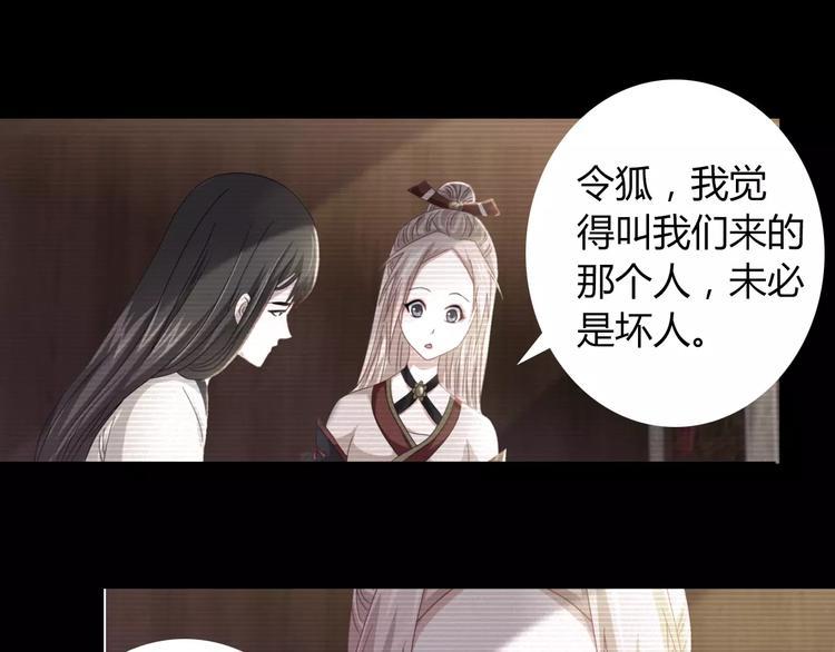 第92话 拯救蓝霄珊倒计时79