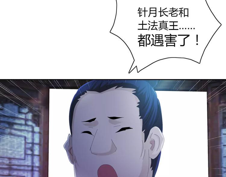 第55话 我看见沐柔心回来了64