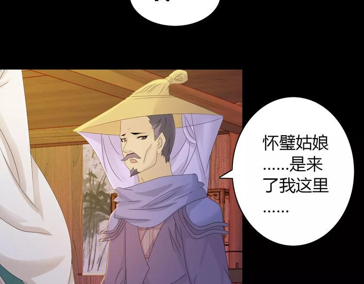 第6话 唯一的目击证人61