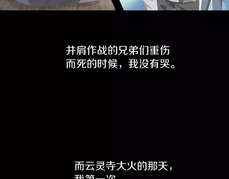第35话 普然大师的渡化51