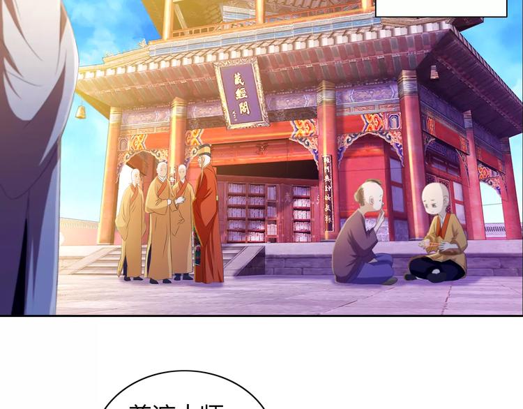 第29话 云灵寺十年前的覆灭52