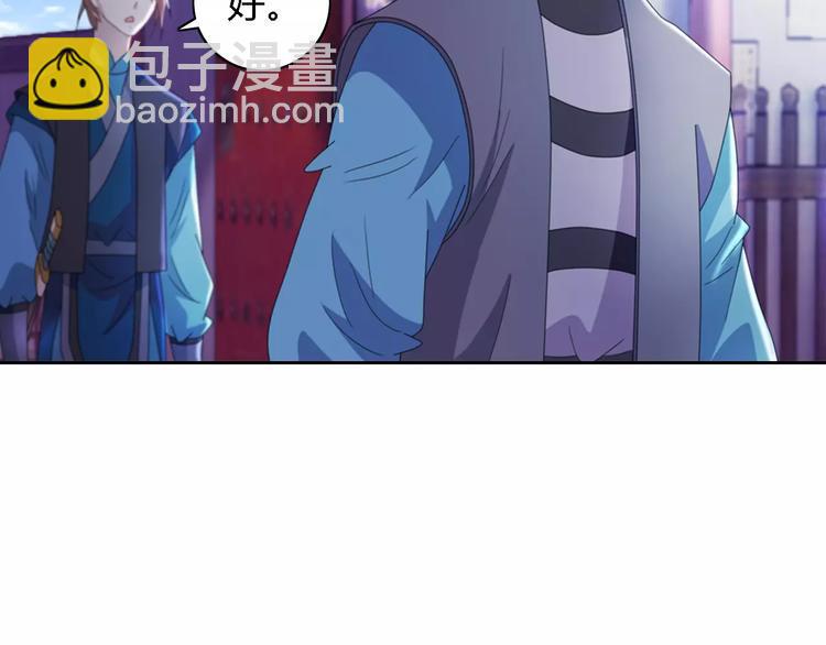 第75话 我是七杀阁的首领！48