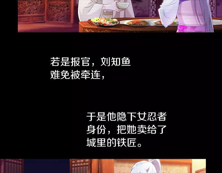 第79话 “骨女”就是你吧？49