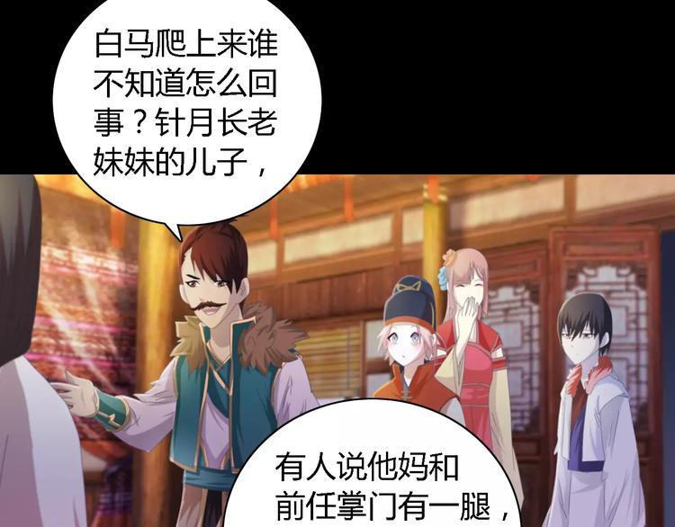第53话 互相拆台的各位真王57
