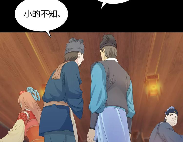 第5话 你装男人真的不像73