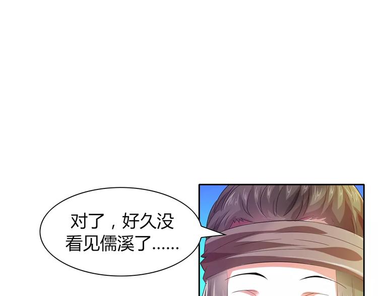完结篇 令狐轩被抓走了！62