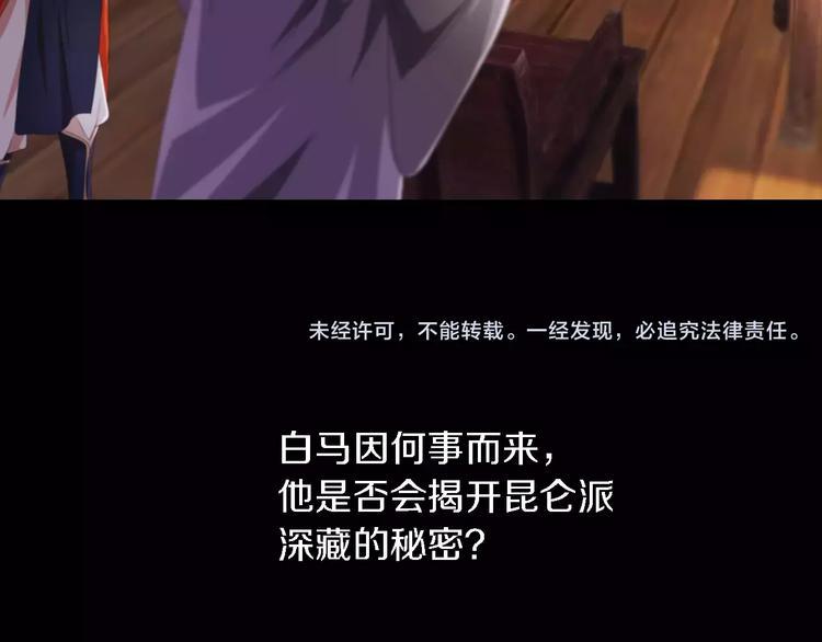 第52话 真王大人，请喝茶67