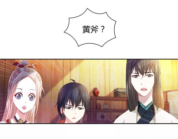 第89话 村民天生都有缺陷？64