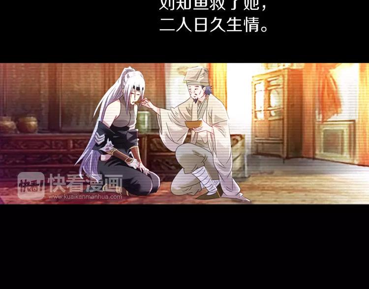 第79话 “骨女”就是你吧？43