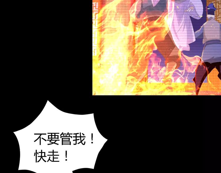 第34话 云灵寺大火的真相49