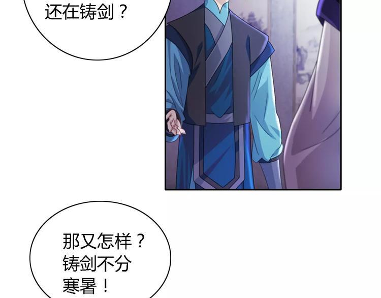 第71话 剑圣山庄风波31