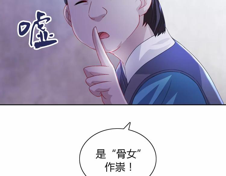 第72话 以杀护生的无动剑76