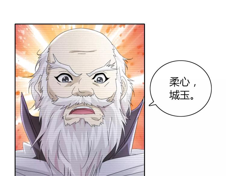 第66话 立下战功者是下任掌门54
