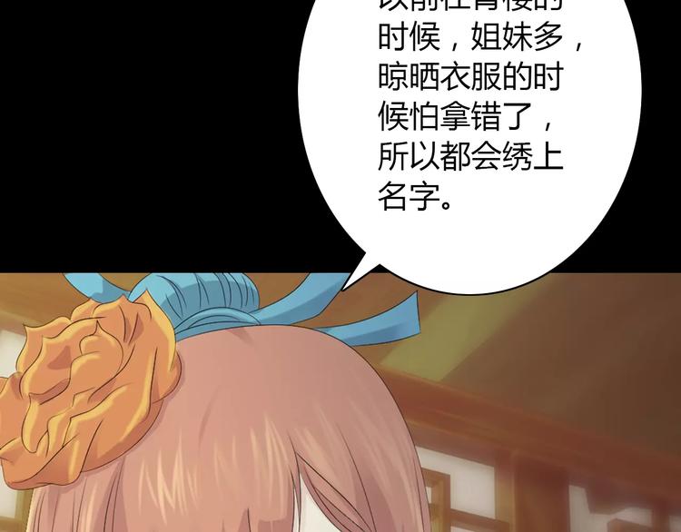 第4话 查验所有人房间！12