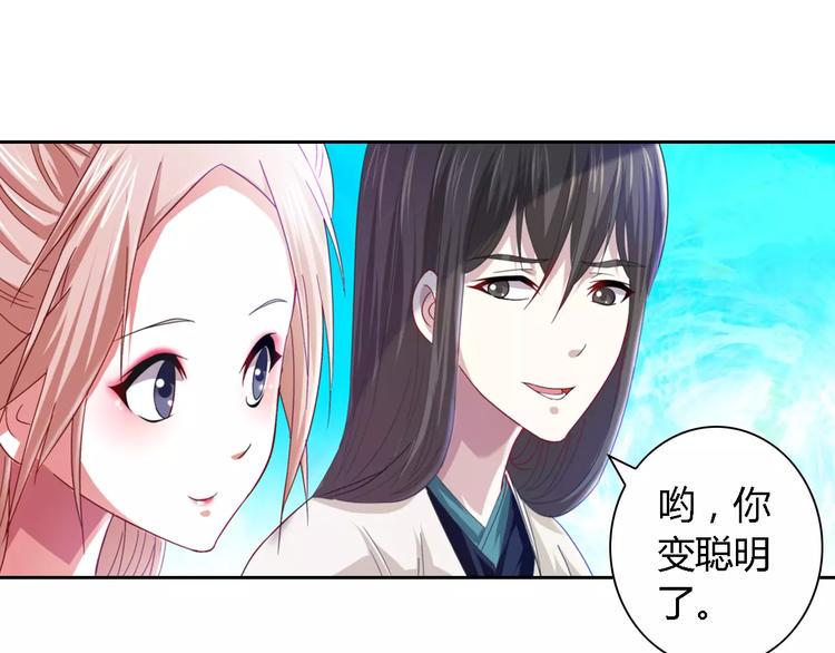 第88话 童谣开端的杀戮25
