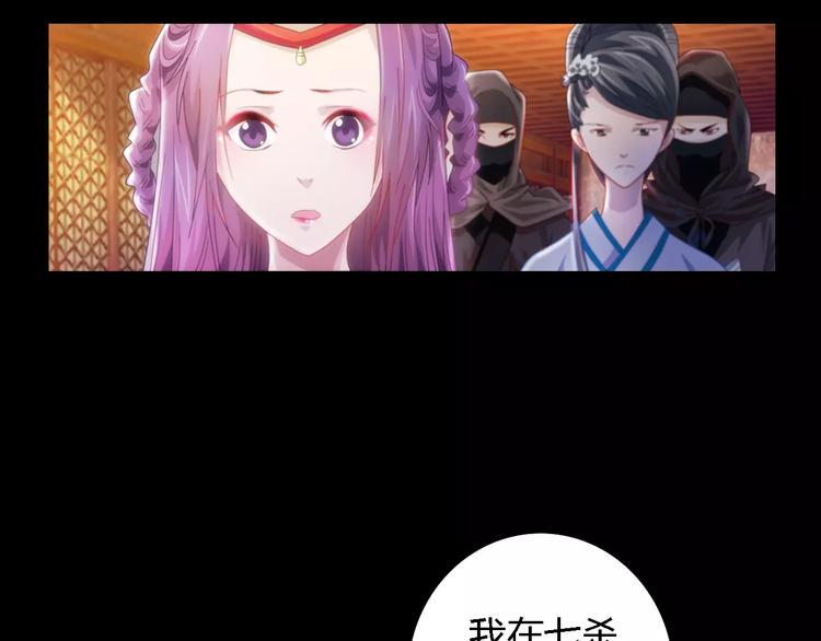 第81话 要么加入七杀，要么死30