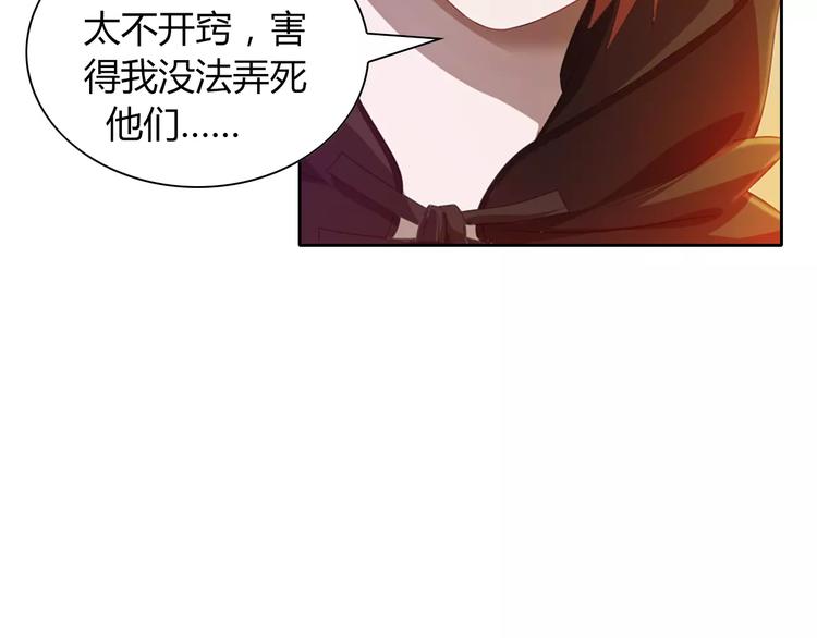 完结篇 令狐轩被抓走了！91