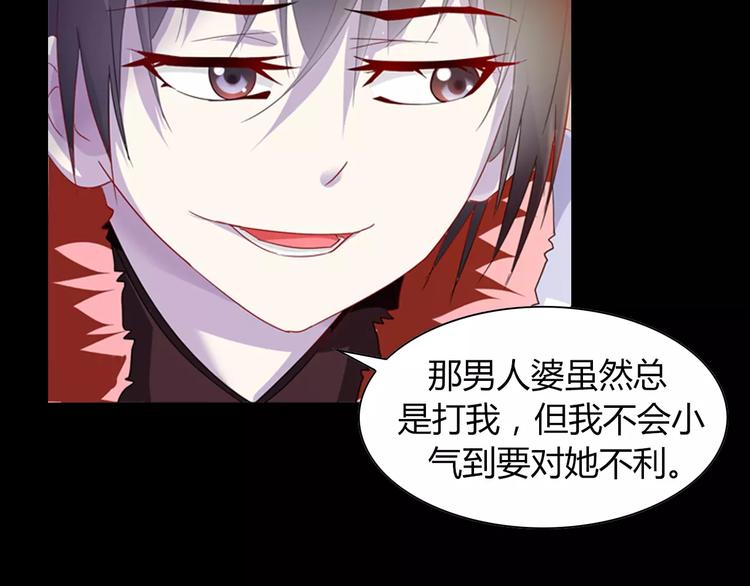 第97话 你不是那样的人83