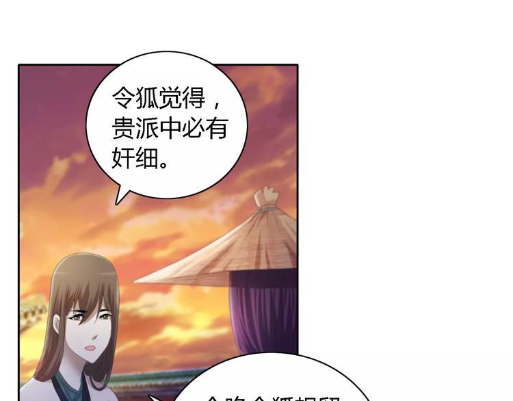 第52话 真王大人，请喝茶39