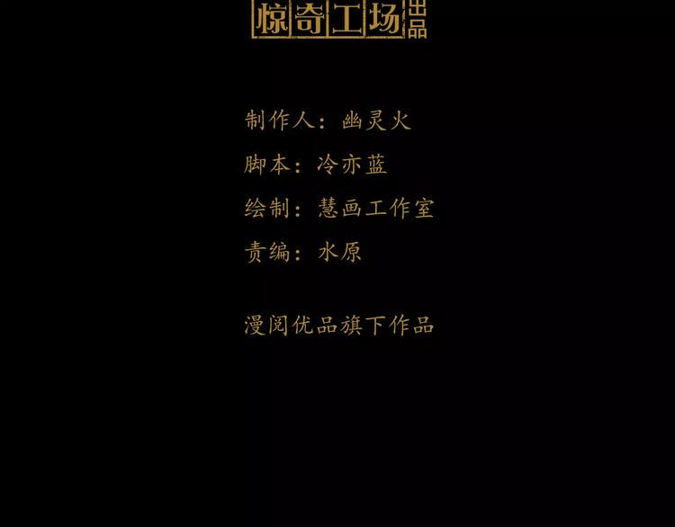 第81话 要么加入七杀，要么死2