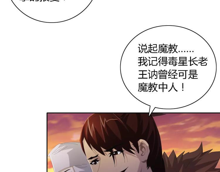 第51话 阜阳之仇52