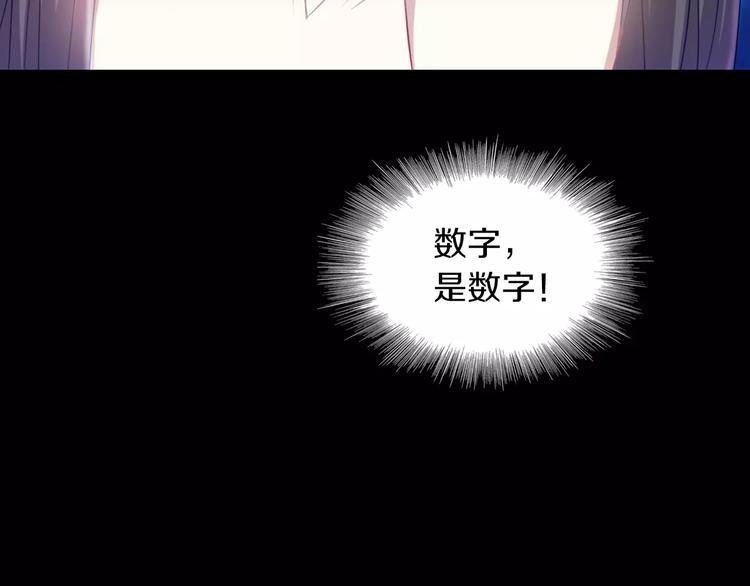 第92话 拯救蓝霄珊倒计时84