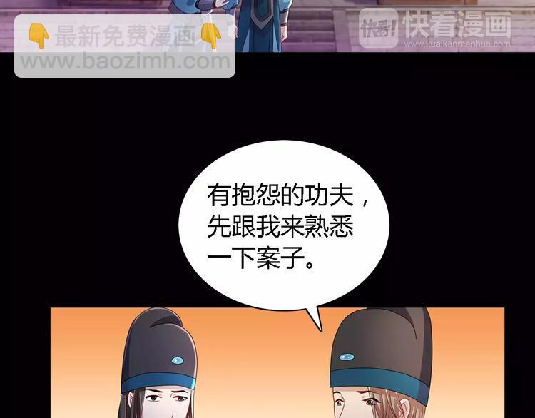 第73话 三天之内必须破案17