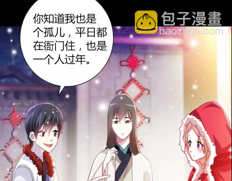 特别篇 失窃的饺子（上）30