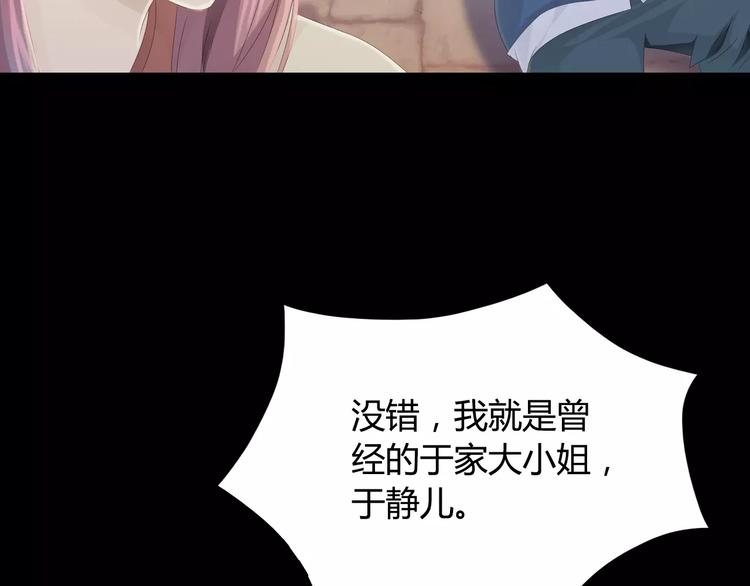 第8话 她的真实身份90