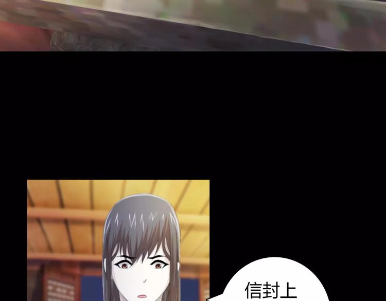 第57话 洛红袖留下的信43