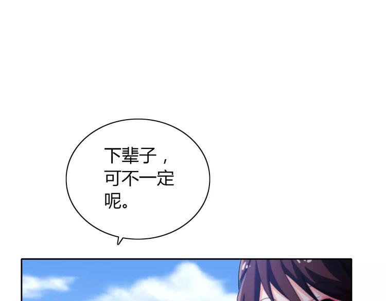 第22话 史上最悲惨的男主25
