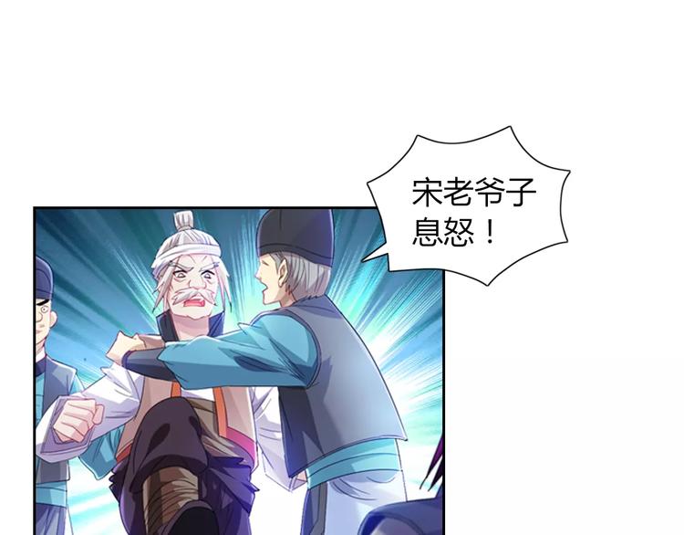 第95话 喝了这酒，不再是朋友118