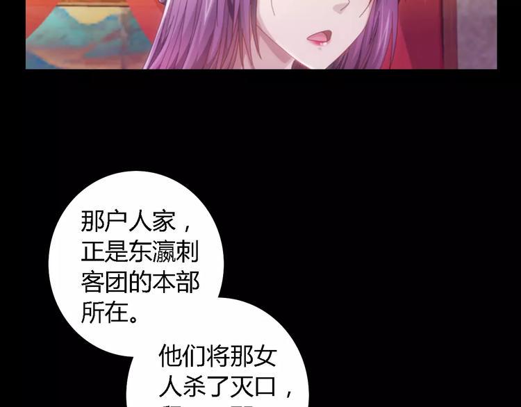 第79话 “骨女”就是你吧？65