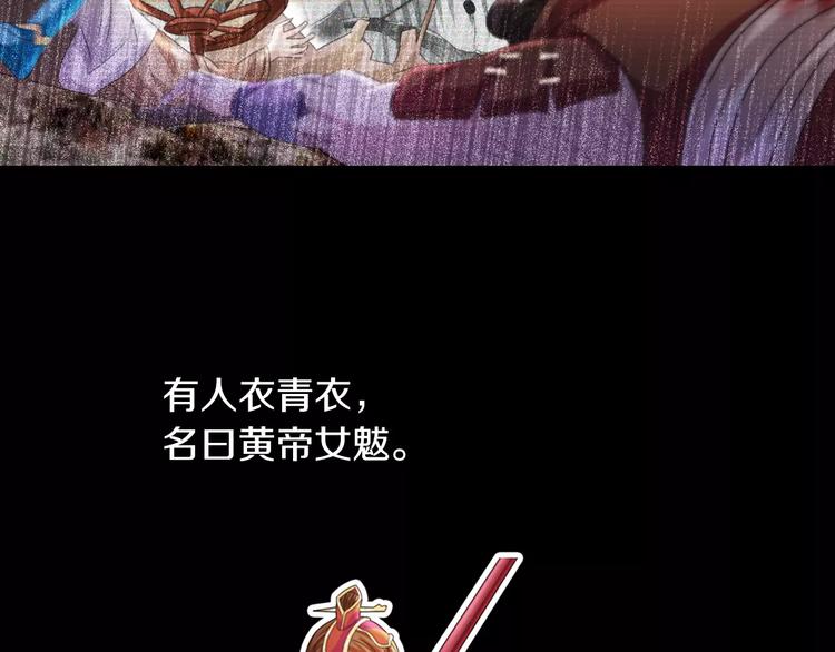 第68话 女魃的悲剧结局12