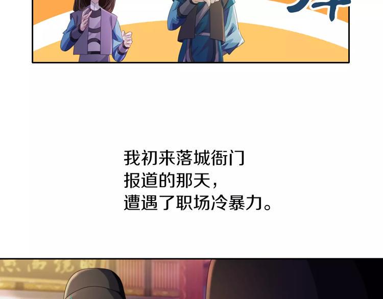 第70话 令狐老弟，还记得她吗68
