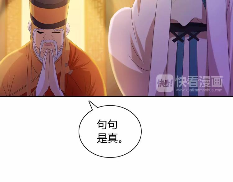 第32话 你为何知道十年前的事39