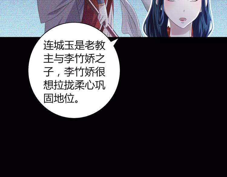 第66话 立下战功者是下任掌门4