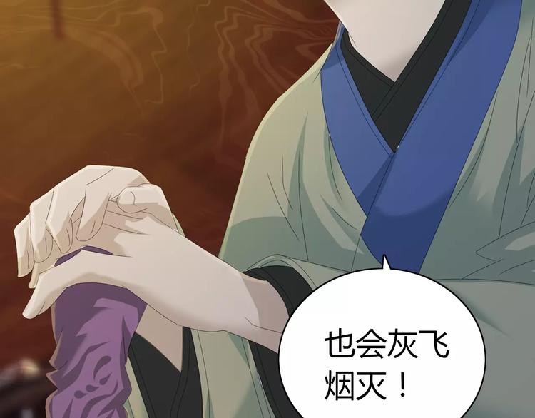 第13话 大罗神仙也会灰飞烟灭73