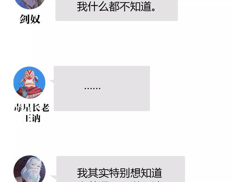 第55话 我看见沐柔心回来了76