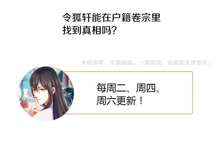 第75话 我是七杀阁的首领！71