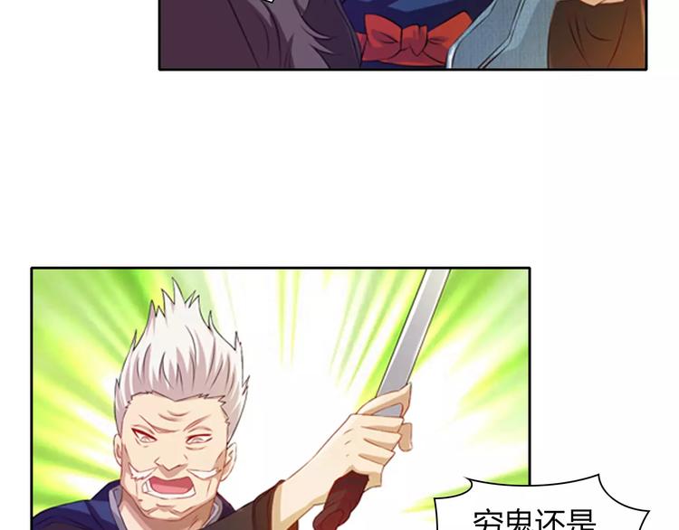 完结篇 令狐轩被抓走了！106