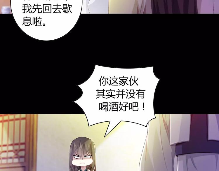 第97话 你不是那样的人89