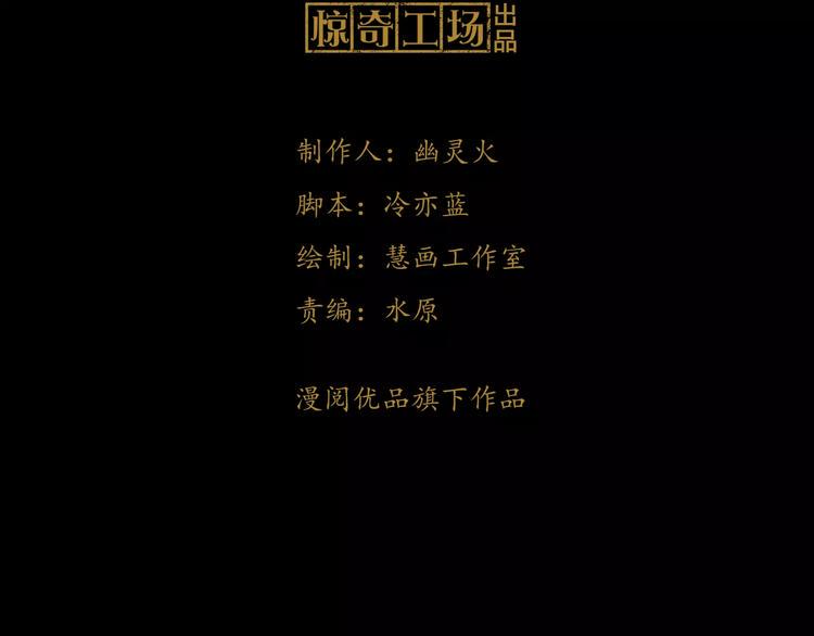 第78话 你终究是骗了我2